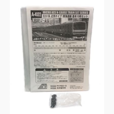 MICRO ACE (マイクロエース) Nゲージ E231系 近郊タイプ・東海道線基本10両セット