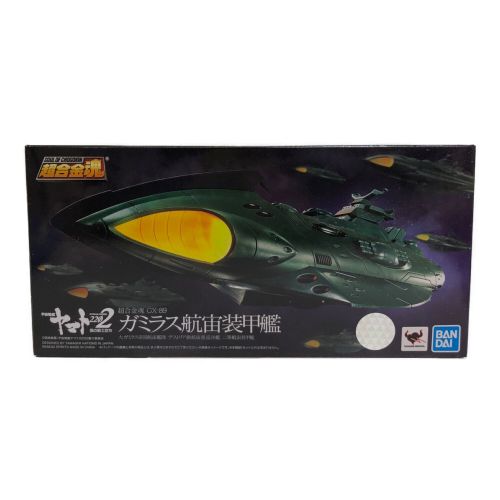 超合金魂GX-89 ガミラス航宙装甲艦