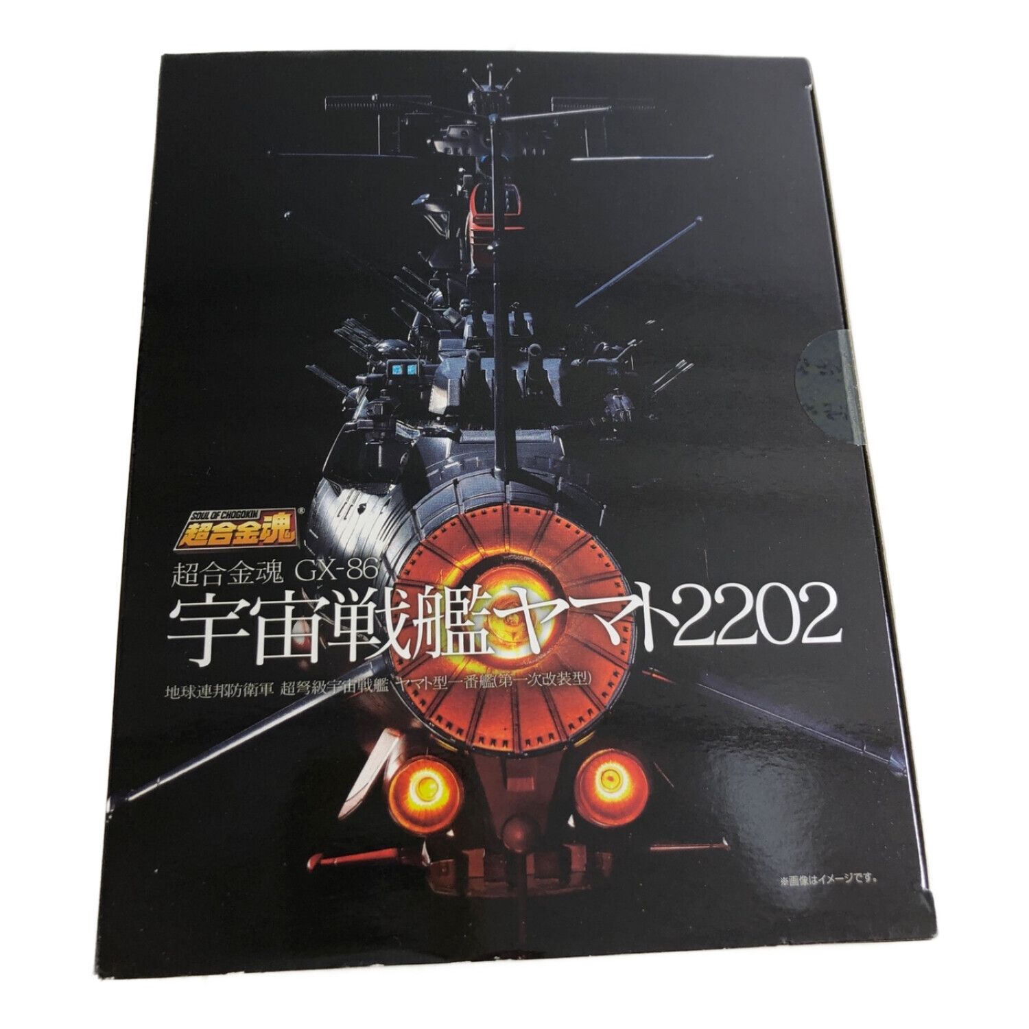 超合金魂 GX-86 宇宙戦艦ヤマト2202｜トレファクONLINE