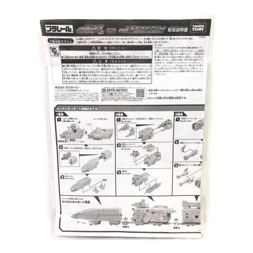 プラレール ダークシンカリオンアブソリュート新幹線変形ロボ シンカリオンZ