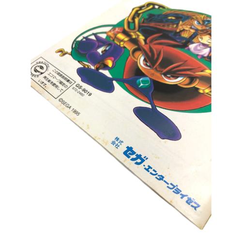 輝水晶伝説アスタル セガサターン用ソフト CERO A (全年齢対象)