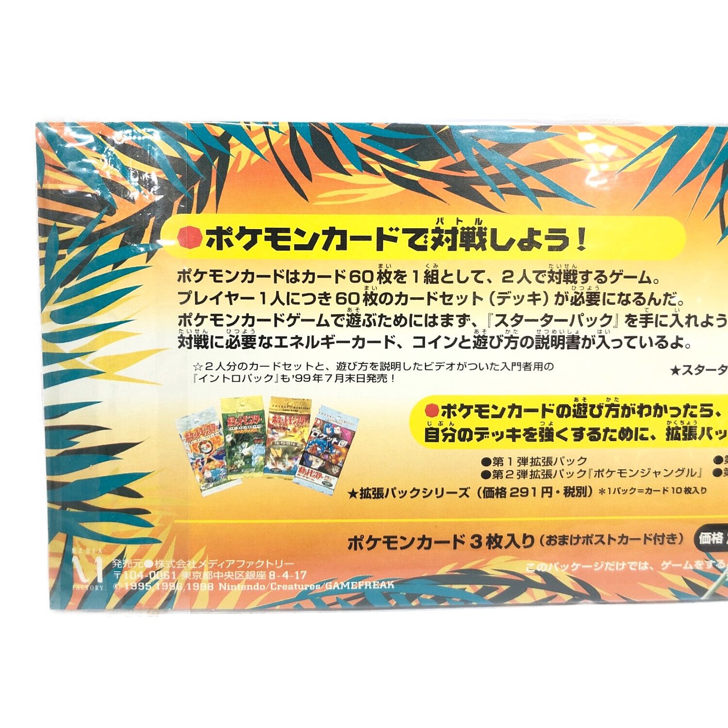 ポケモンカード スペシャルセット「サザンアイランド レインボー