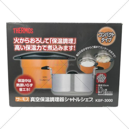 THERMOS サーモス 真空保温調理器シャトルシェフ 両手20cm 2.8L