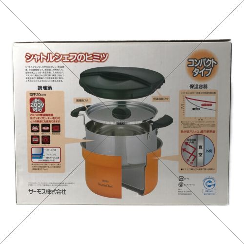 THERMOS サーモス 真空保温調理器シャトルシェフ 両手20cm 2.8L