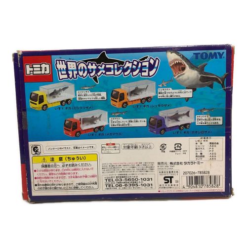 TOMY (トミー) トミカ 世界のサメコレクション