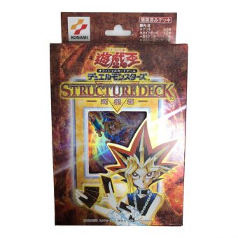 ストラクチャーデッキ 遊戯編