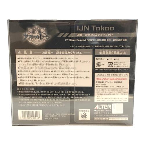 ALTER (アルター) フィギュア アズールレーン 高雄 魅惑のフルドライブVer.