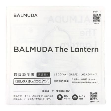 BALMUDA (バルミューダデザイン) LEDランタン L02A