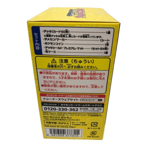 ポケモンワールドチャンピオンシップス2023横浜 記念デッキ「ピカチュウ」