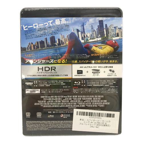 スパイダーマン 3Pセット 4K ULTRA HD ＆ ブルーレイセット 初回生産限定版]