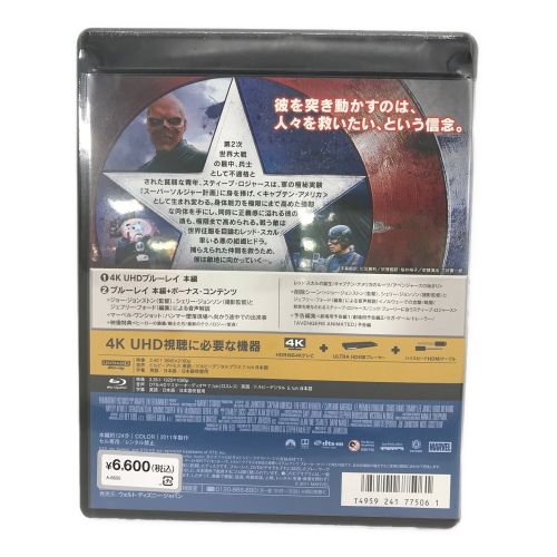 キャプテン・アメリカ ザ・ファースト・アベンジャー 4K UHD ブルーレイ