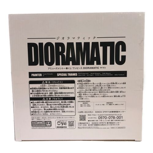 フィギュア ワンピース DIORAMATIC ヤマト A（THE BRUSH）カラー