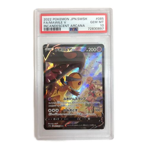 クチートV 085/068 CSR　PSA10