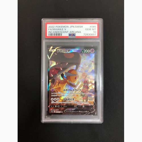 クチートV 085/068 CSR　PSA10