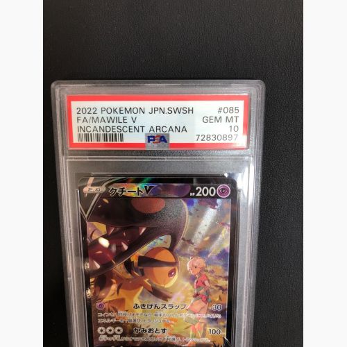 クチートV 085/068 CSR　PSA10