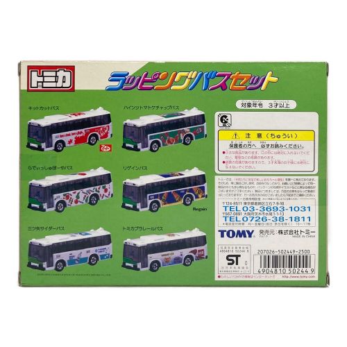 TOMY (トミー) トミカ ラッピングバスセット