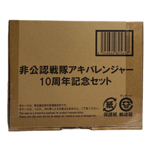 戦隊ヒーロー 非公認戦隊アキバレンジャー 10周年記念セット