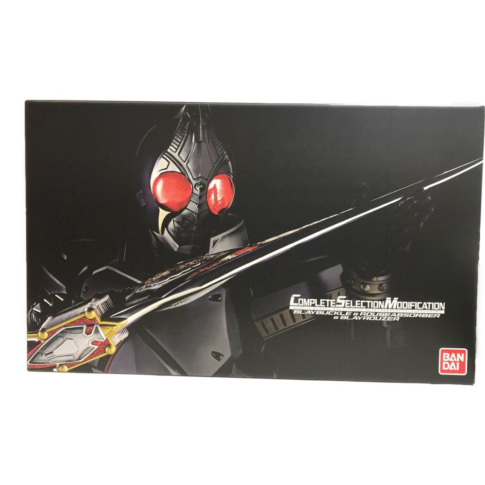 仮面ライダー剣（ブレイド） CSMブレイバックル＆ラウズアブゾーバー