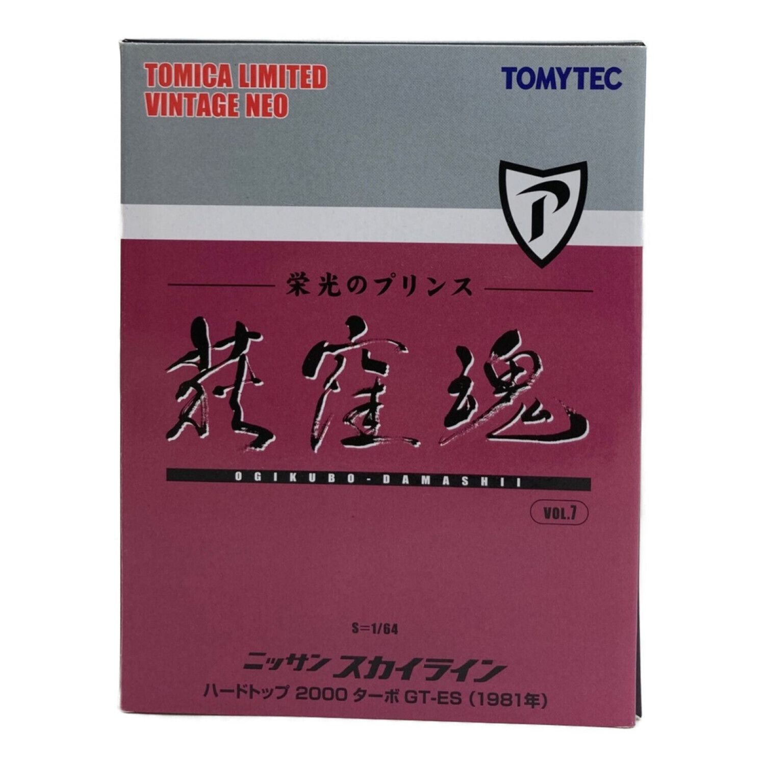 春先取りの TOMYTEC 1972年式 Vol.8 ハードトップ 2000SGX トミー