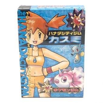 ポケモンカード ハナダシティジム：カスミ ポケモンジムシリーズNO.2 スターターパック