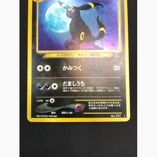 ポケモンカード ブラッキー LV.40 ★ 旧裏面