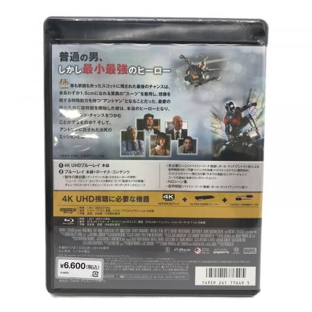 Blu-ray 4K ULTRA HD アントマンセット