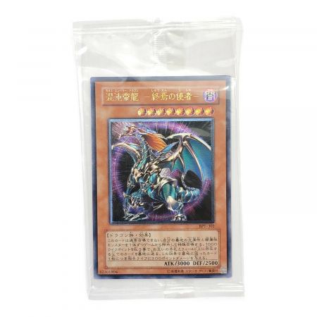 遊戯王カード 混沌帝龍-終焉の使者- レリーフ  BPT-J02