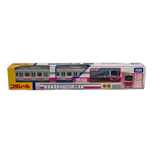 TOMY (トミー) プラレール 新京成電鉄N800形二次車