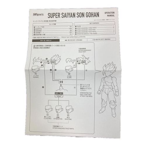 ドラゴンボール フィギュア スーパーサイヤ人孫悟飯 S.H.Figuarts