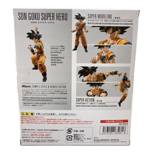 ドラゴンボールスーパー フィギュア 孫悟空 SUPER HERO S.H.Figuarts