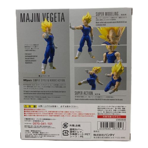 ドラゴンボール 魔人ベジータ S.H.Figuarts