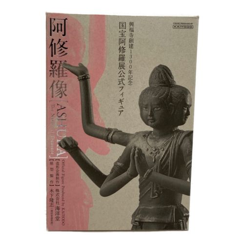 海洋堂 (カイヨウドウ) 阿修羅像 興福寺創建1300年記念国宝阿修羅展公式フィギュア