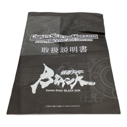 仮面ライダーBLACK SUN (カメンライダーブラックサン) 仮面