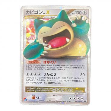 368ポケモンカード ヒトカゲeカード プロモ マック PSA10