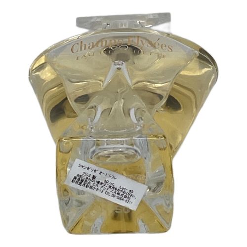 Champs-Elysees（シャンゼリゼ） 香水 50ml 残量80%-99%