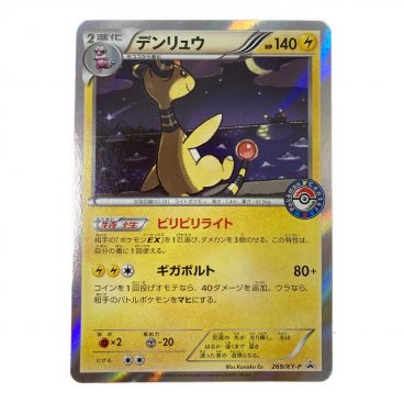 カテゴリ：ポケモンカード｜キーワード：プロモ,PROMO】商品一覧｜中古・リサイクルショップの公式通販 トレファクONLINE