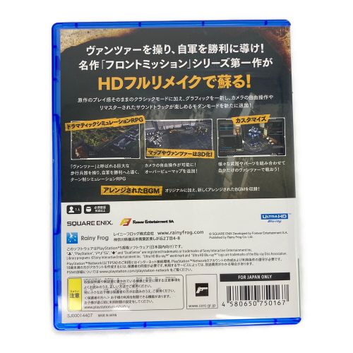 PS5用ソフト フロントミッション ザ・ファースト：リメイク CERO B (12歳以上対象)