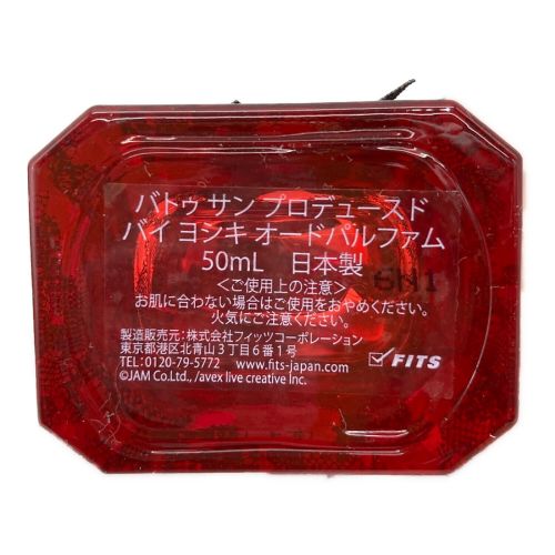 Battre Sang (バトゥ サン) オードパルファム オリジナルチョーカー付き Produced by Yoshiki 50ml