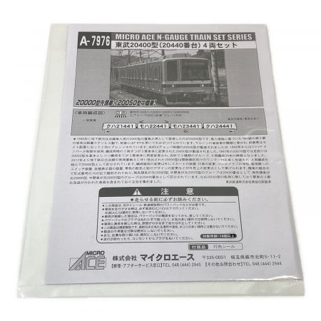 MICRO ACE (マイクロエース) Nゲージ 東武20400型(20440番台)4両セット