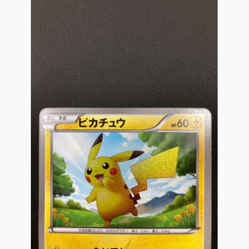 ポケモンカード ピカチュウ 056/053 UR