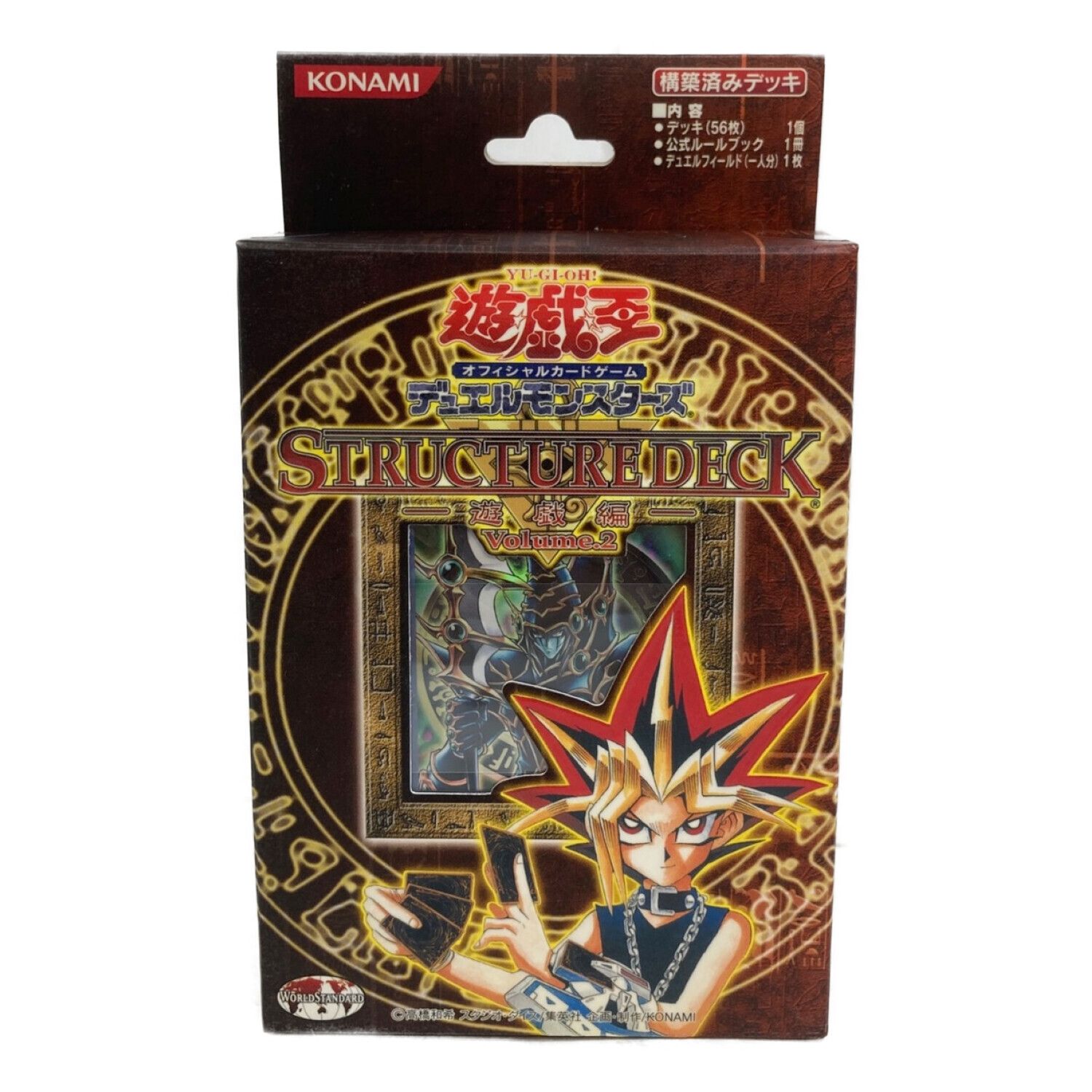 遊戯王 ストラクチャーデッキ 遊戯編 volume.2 - トレーディングカード