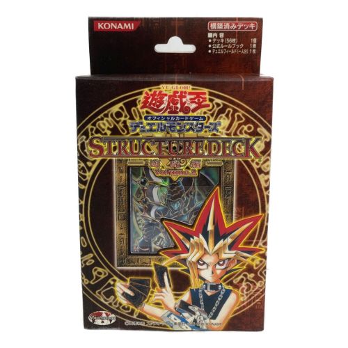 遊戯王カード ストラクチャーデッキ 遊戯編 Volume.2