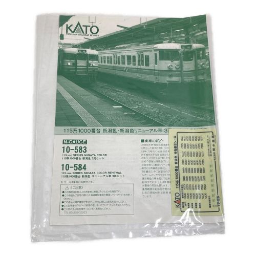 HOT新品KATO 10-583 10-584 115系1000番台 新潟色 近郊形電車