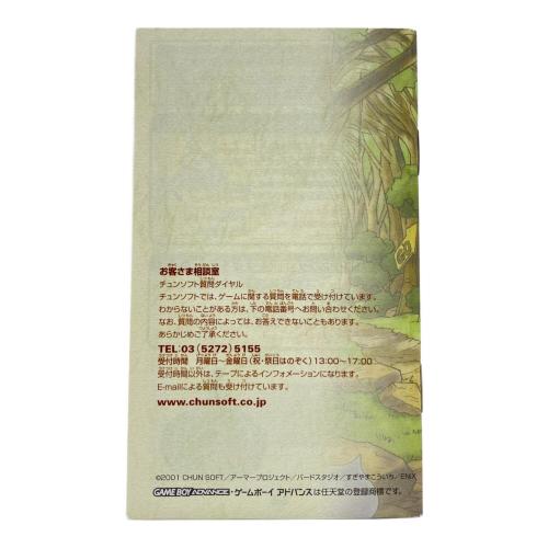 ゲームボーイアドバンス用ソフト トルネコの大冒険2 不思議のダンジョン