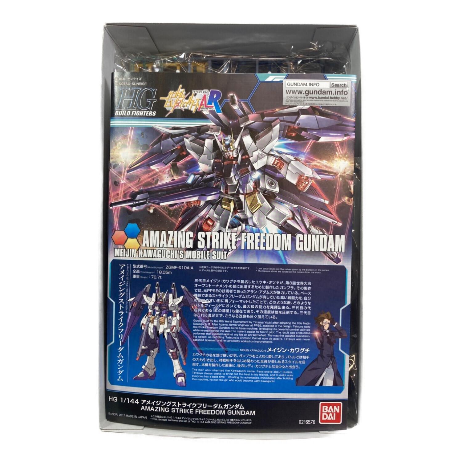 HGBD アメイジングストライクフリーダムほか、計4点 HGBD アメイジングストライクフリーダムほか、計4点 HGBD アメイジング