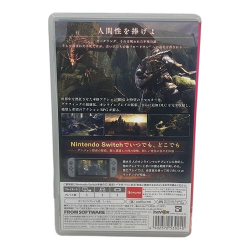 Nintendo Switch用ソフト DARK SOULS CERO D (17歳以上対象)