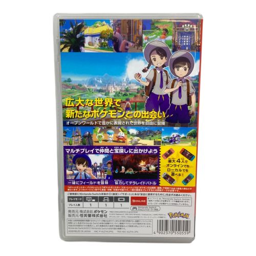 Nintendo Switch用ソフト ポケットモンスター バイオレット