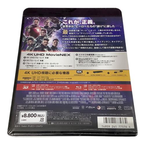 Blu-ray アベンジャーズ／エンドゲーム 4K UHD MovieNEX MCU MARVEL