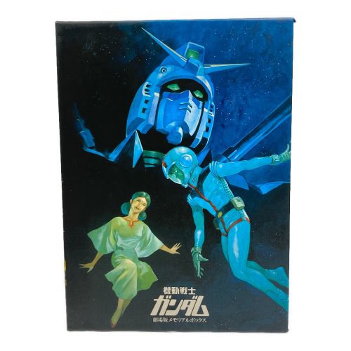 DVD 機動戦士ガンダム 劇場版メモリアルボックス