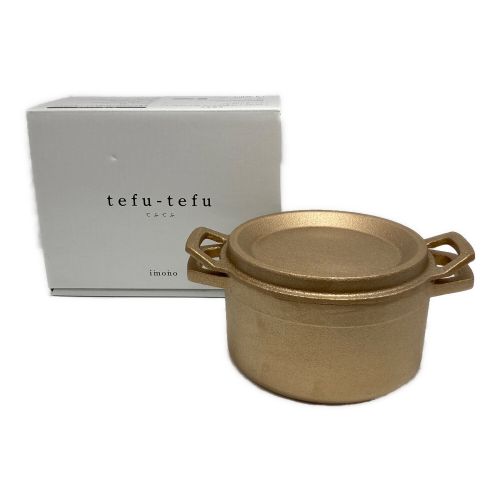 tefu-tefu 銅合金製鋳物鍋 ブロンズ